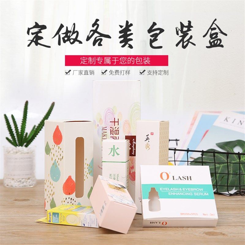 包装盒纸盒定制彩盒面膜纸盒小批量设计订做印刷订制口罩,包装,纸盒,淘宝优惠券,粉丝福利购,淘宝优惠卷