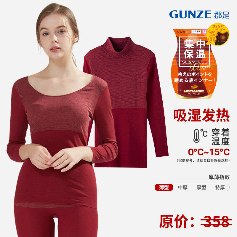 GUNZE/郡是女士保暖内衣吸湿发热