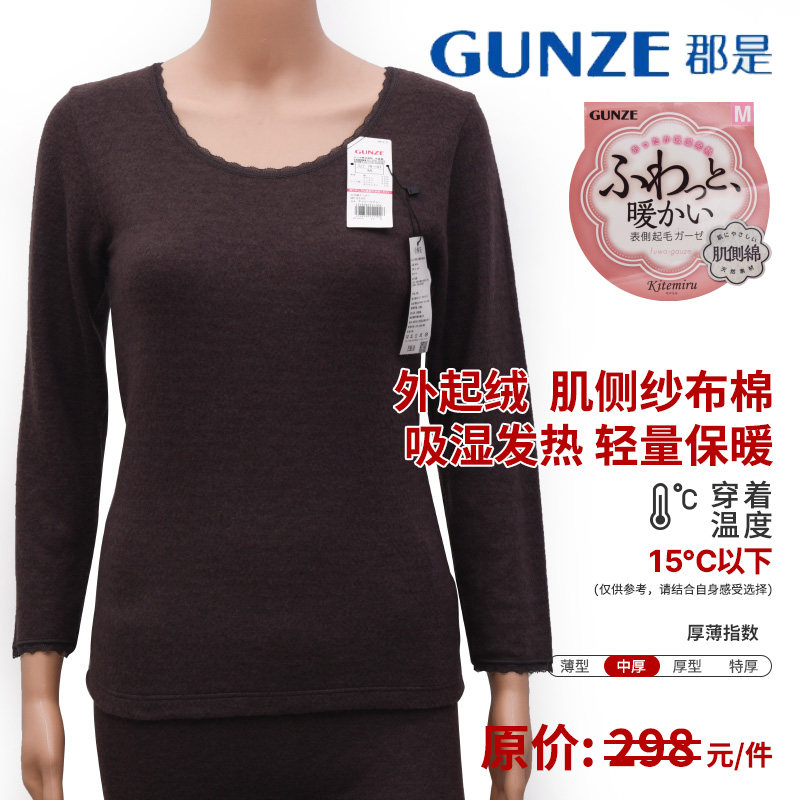 GUNZE/郡是圆领长袖女士保暖内衣