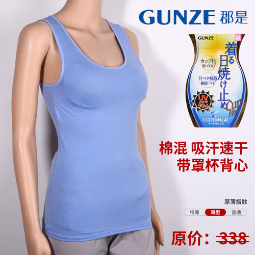 GUNZE/郡是日本进口女士背心