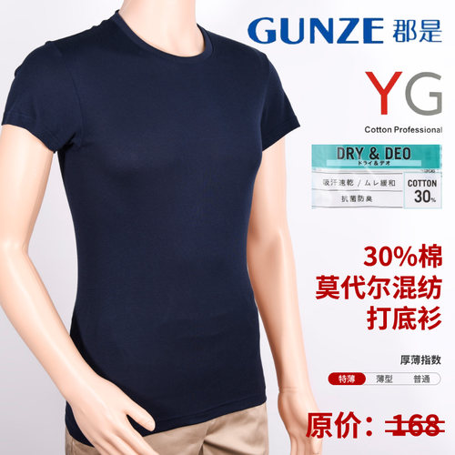 GUNZE/郡是日本进口男士短袖打底衫抗菌防臭吸汗速干男士无袖背心
