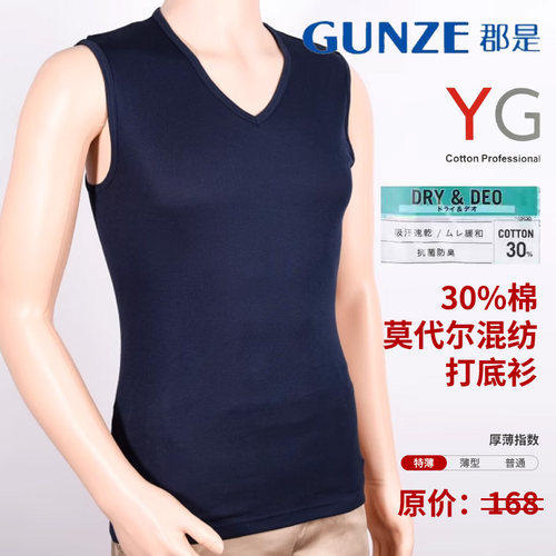 GUNZE/郡是日本进口男士短袖打底衫抗菌防臭吸汗速干男士无袖背心