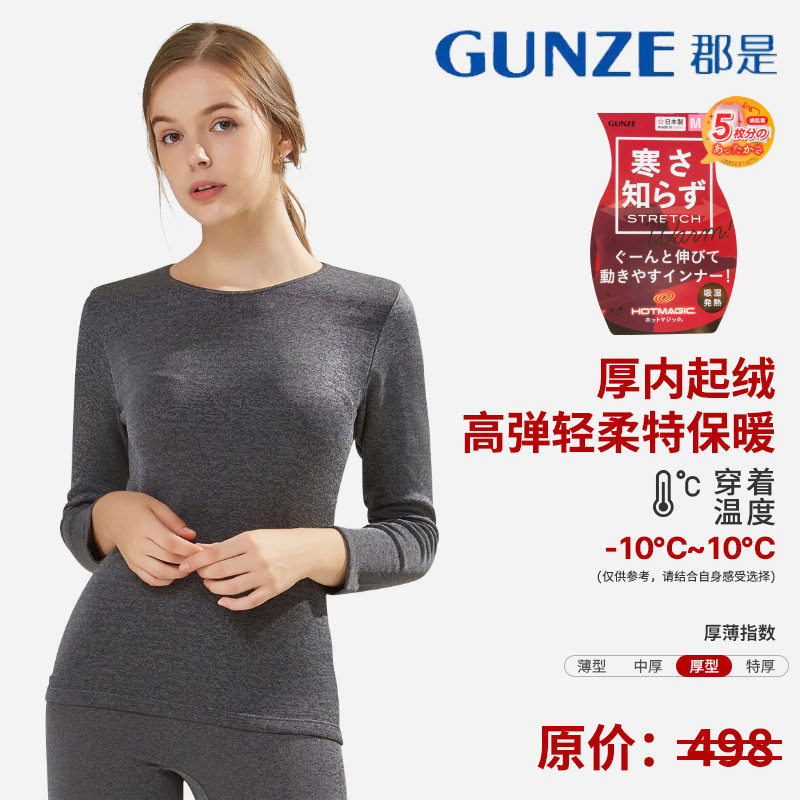 GUNZE/郡是日本产魔法保暖女士秋冬保暖加绒加厚女士保暖内衣套装,女士内衣/男士内衣/家居服,保暖套装,淘宝优惠券,粉丝福利购,淘宝优惠卷