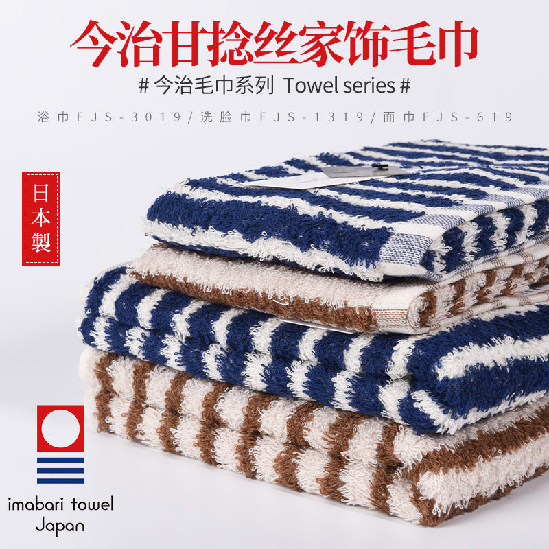 JS日本进口今治甘捻丝毛巾タオル纯棉浴巾强吸水方巾洗脸巾100%棉