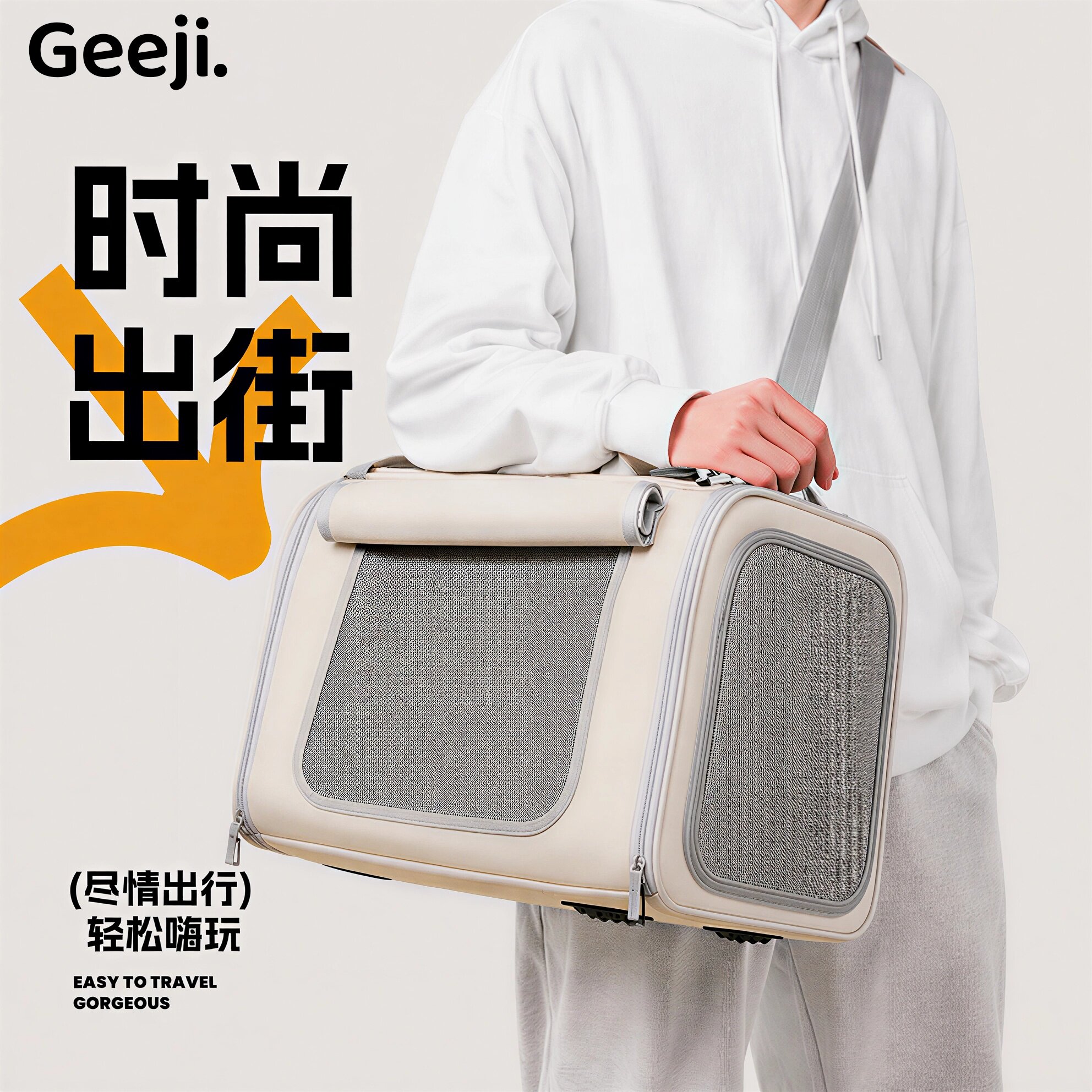 Geeji宠物透气卷帘单肩包