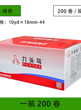 九鸟电气电工防水防潮绝缘胶黑色卷白色