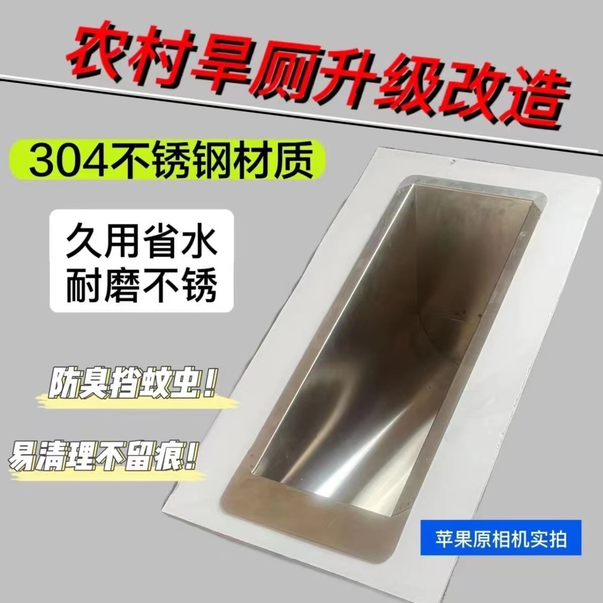 农村早厕304不锈钢蹲便器蹲坑专用露天厕所改造升级防臭便斗