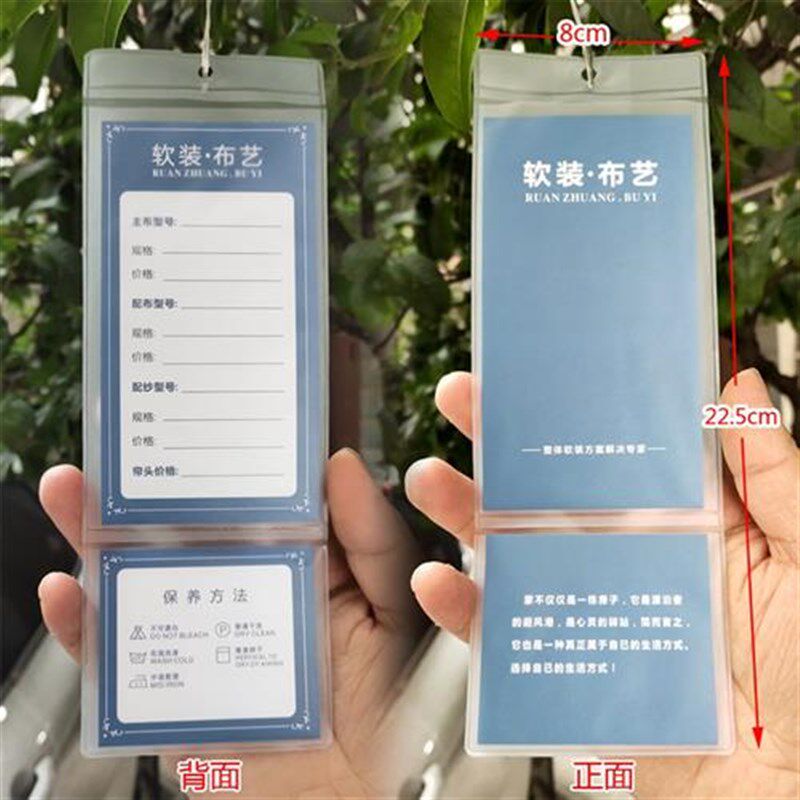 帘标签吊牌 磨砂装帘吊牌 布艺软装挂卡 价格标价签