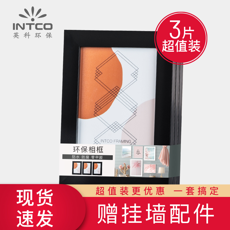 6寸7寸相框挂墙3/5片组合装挂式卧室装饰创意摆台像框架相片框