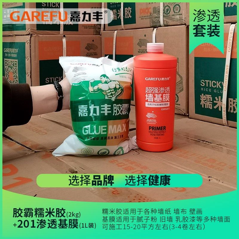 嘉力丰胶霸糯米胶墙布胶儿童胶婴童渗透墙基膜粘壁纸胶水辅料装,基础建材,基膜墙纸胶套装,淘宝优惠券,粉丝福利购,淘宝优惠卷