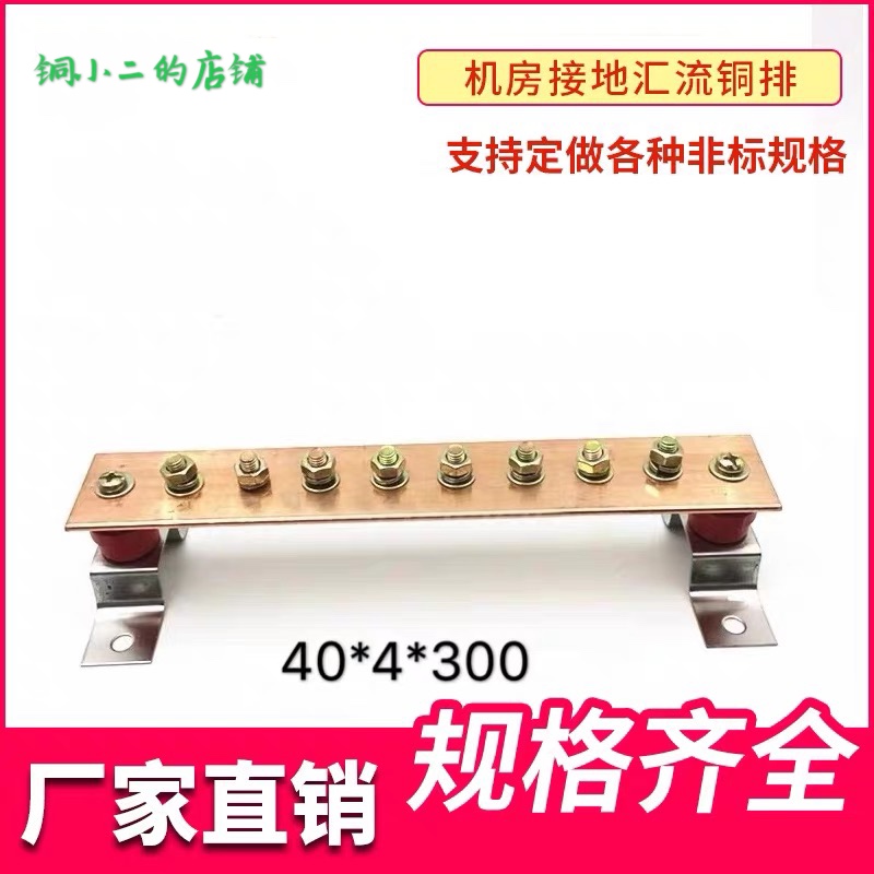 tmy定制铜排加工紫铜排镀锡汇流排接地母线排扁条镀锌红铜地排