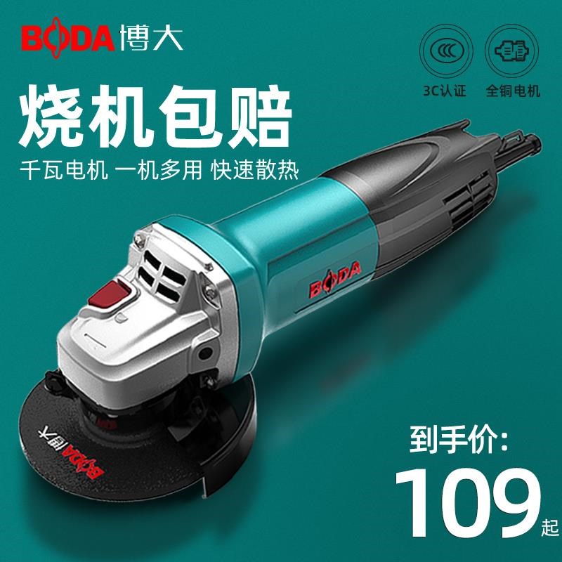 角磨机多功能切割机电动磨光机手磨机手砂轮机打磨机抛光工具