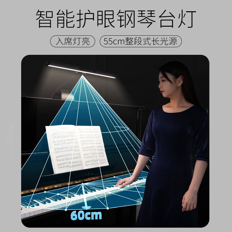 孩视宝全光谱钢琴台灯学生儿童学习练琴护眼台灯乐谱灯