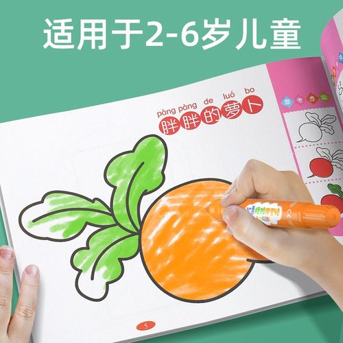 儿童画画本册故事画画本幼儿园涂色绘本2岁宝宝填色涂鸦书图画册