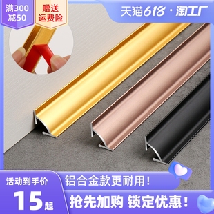 铝合金阴角装饰条吊顶墙角收口条顶角收边条自粘金属阴角线压边条