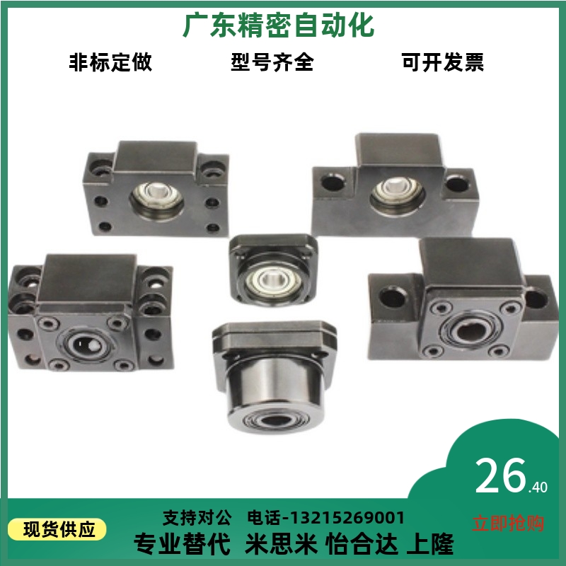 LEB41 LEC41 LEB51-6 8 10 12 15 20 25方形滚珠丝杠支座支架固定