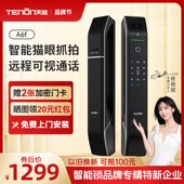 亚太天能指纹锁F全自动带智能猫眼家用防盗门电子密码 锁智能锁
