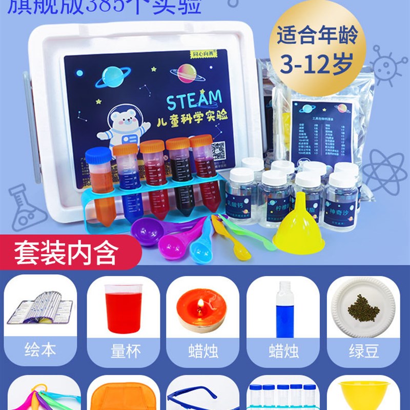 南瓜儿童科学小实验装功锦小学生趣味化学器材手工制作材料