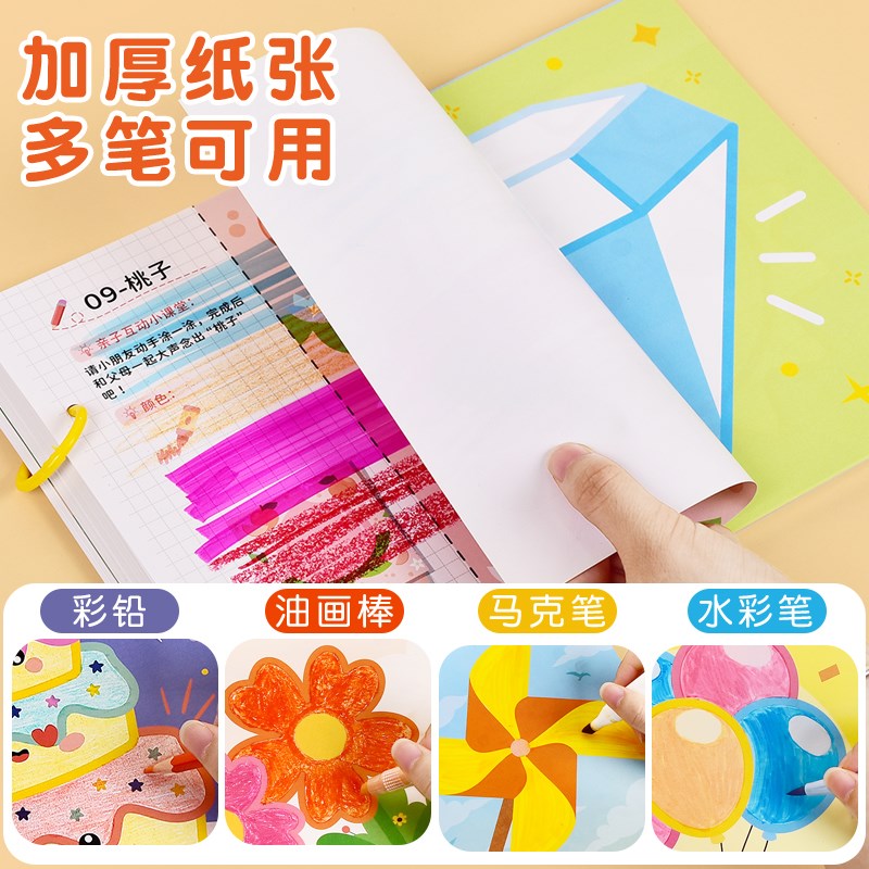 儿童3-6岁涂色书幼儿园画画本涂鸦绘画涂色画本涂颜色填色绘本a4