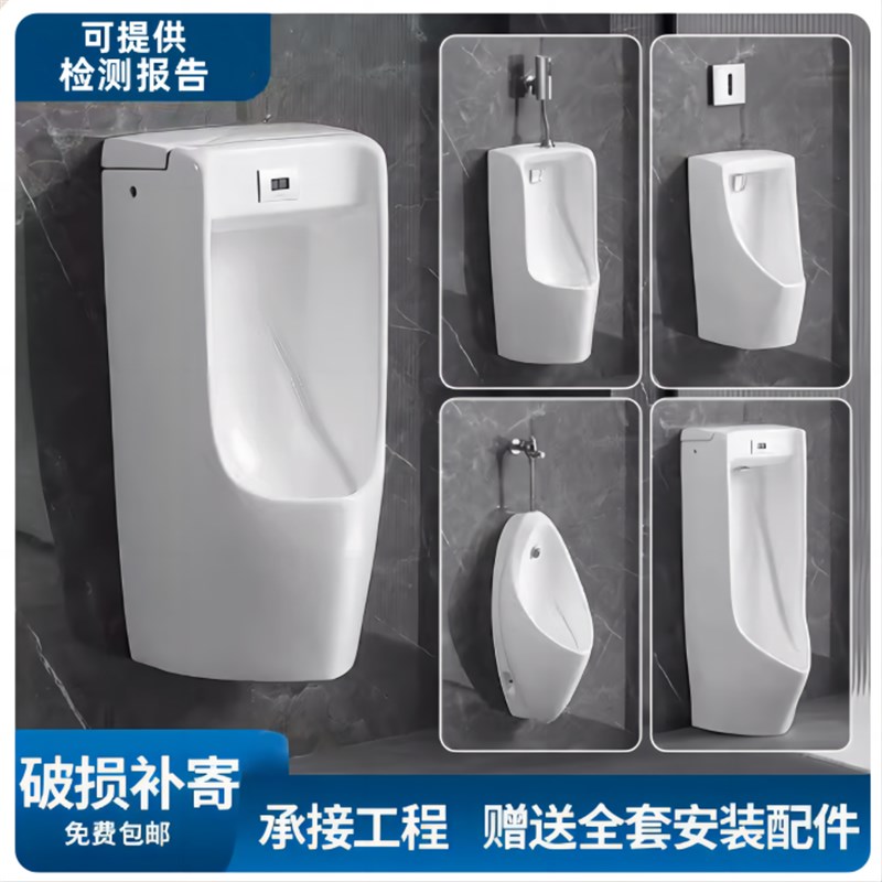 陶瓷小便器UWN904/902/810/870/900自动感应冲水挂墙落地式小便斗