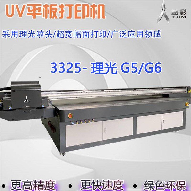 益彩U打印机大型工业U平板打印机厂家大幅面印刷机