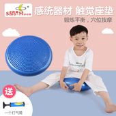 前庭感统训练器材儿童平衡触觉垫刷球按摩指压板幼儿坐垫
