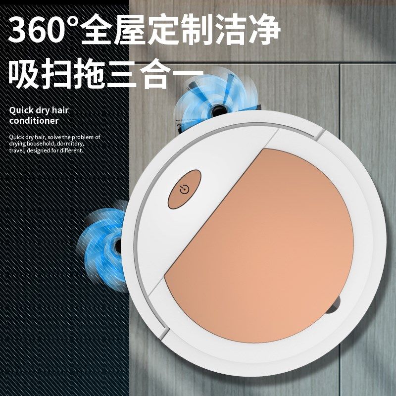 智能扫地机器人家用全自动吸尘器三合一体吸毛发灰擦拖扫地充电,智能设备,智能机器人,淘宝优惠券,粉丝福利购,淘宝优惠卷
