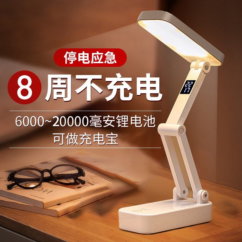小台灯充电款式护眼学习学生宿舍床头阅读便携超长续航,家装灯饰光源,阅读台灯(护眼灯/写字灯),淘宝优惠券,粉丝福利购,淘宝优惠卷