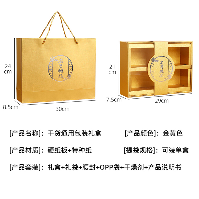 红菇包装盒羊肚菌高档花胶礼品盒定制小批量外黑木耳鱼胶礼盒空盒