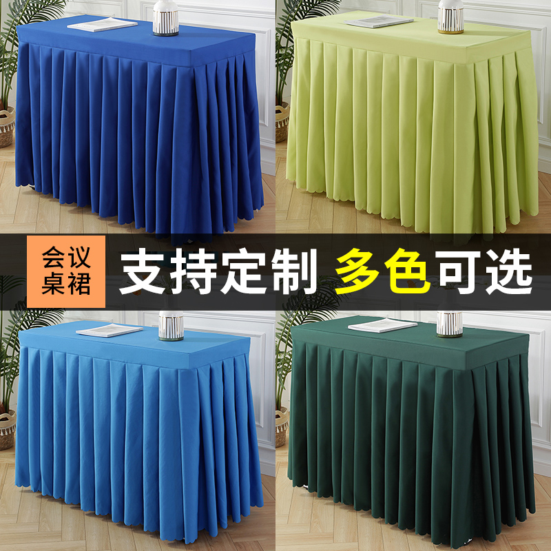 会议桌布长方形长条室桌商务展会桌罩定制绒布布艺桌裙