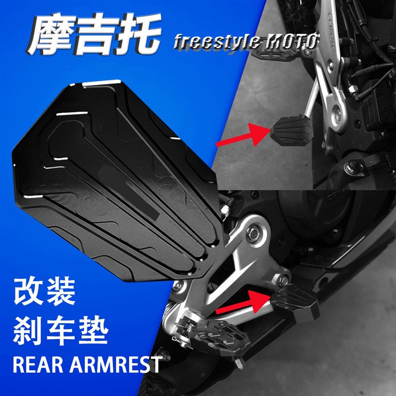 适用春风450SR 改装牛角护手挡风板防摔杠升高脚踏边撑垫配件