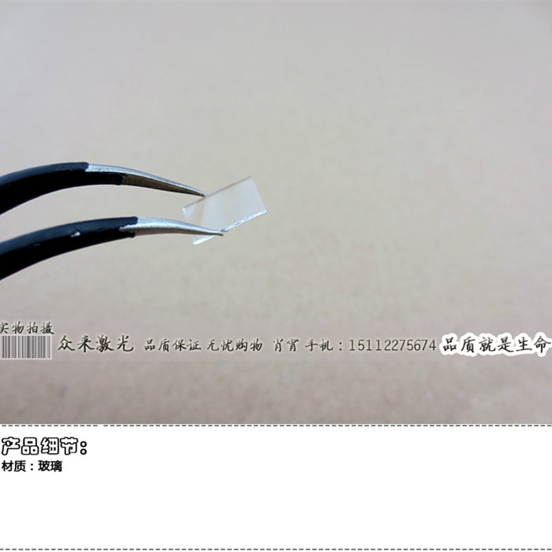 0-7nm可见光带通光片短波通低通光学玻璃色片镜波器