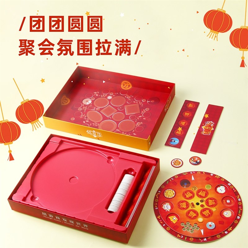 多元智能魔方桌游团圆饭(年夜饭)亲子互动游戏儿童玩具益智思维