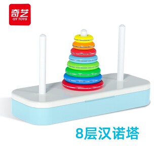 奇艺汉诺塔十10层小学生比赛专用八层一二三年级层幼儿