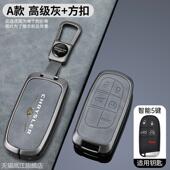 适用莱斯勒钥匙莱斯勒汽车保护壳包金属扣男