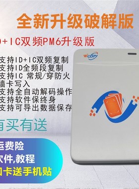iid门禁卡复卡器读写器门禁复制器id卡拷贝小区电梯门禁复刻