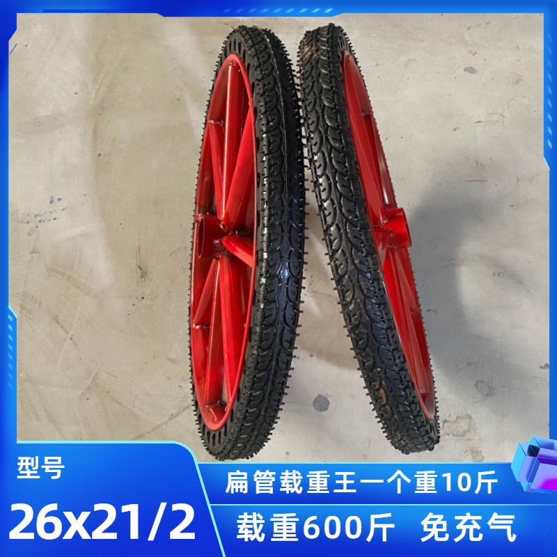 工地手推车轮胎2621/2劳动车实心轮子板车斗车架子人力车钢圈
