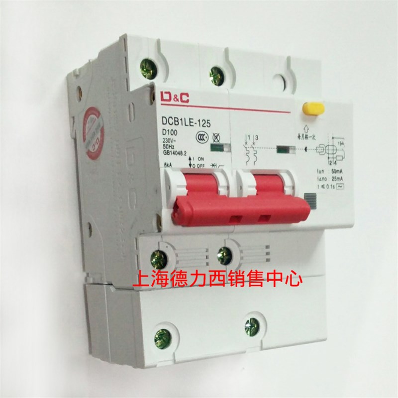 家用保安器空气关带漏电保护断路器安2P两相防触电