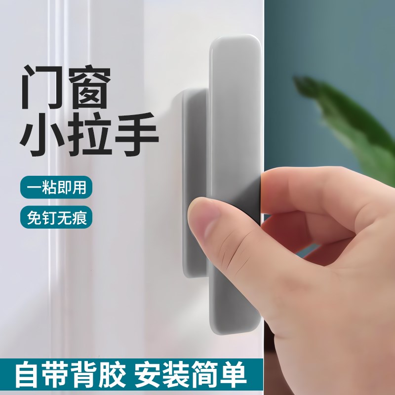 柜门抽屉拉手衣柜玻璃门把手免打孔推拉移门免钉强力粘贴橱柜手柄