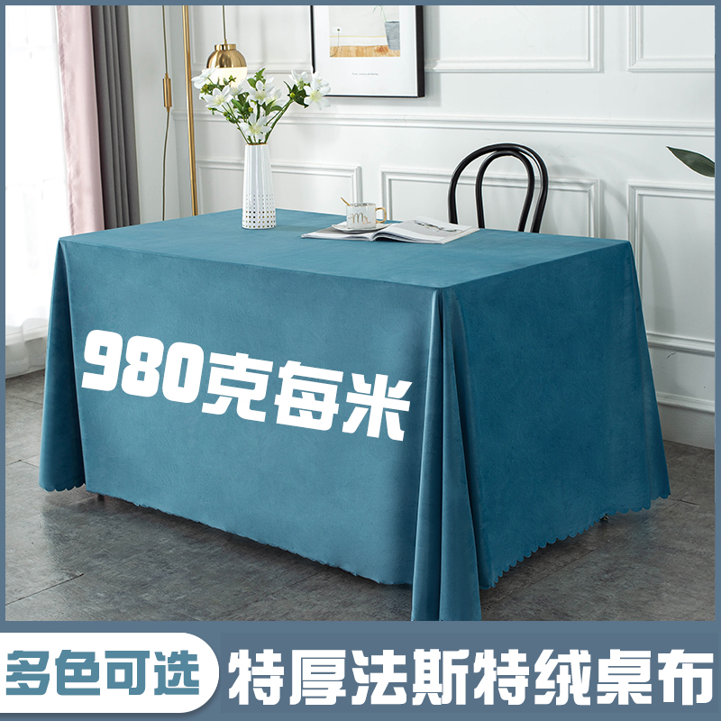 会议桌定制纯色长方形展会桌甜品展台摆台桌布桌罩宴会桌布