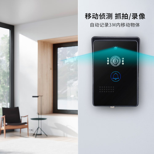 天图视对讲门铃电铃别墅视频电话线智能电子门禁系统