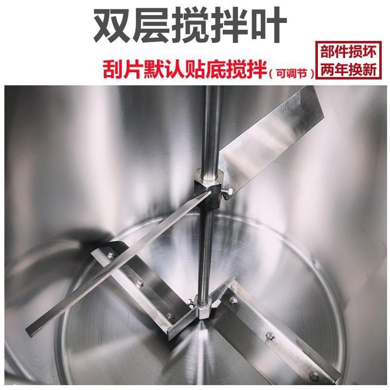 火锅底料炒料机翻炒搅拌机器炒锅熬酱料豆瓣辣椒油凉虾机凉糕炸酱,清洗/食品/商业设备,汤炉/夹层锅/熬煮锅/漂烫锅,淘宝优惠券,粉丝福利购,淘宝优惠卷