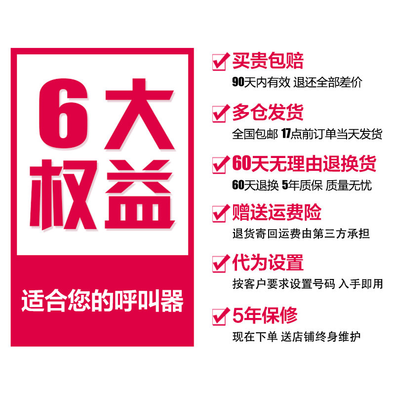 迅铃无线呼叫器 茶楼餐厅服务铃房间桌面singcall 呼叫铃酒店饭店