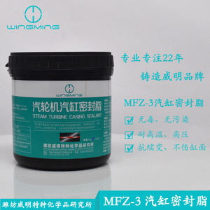 气缸密封脂 威明汽轮气缸密封脂 温密封脂 ()型密封脂