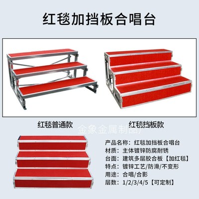 学校合唱台阶三层集体合影台站架踏步凳舞台梯子合唱台