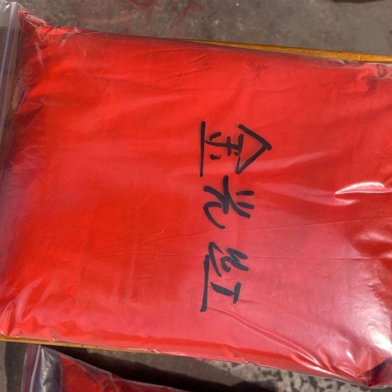 110金光红C2大红粉耐晒大红橡胶塑料油墨油漆用有机颜料