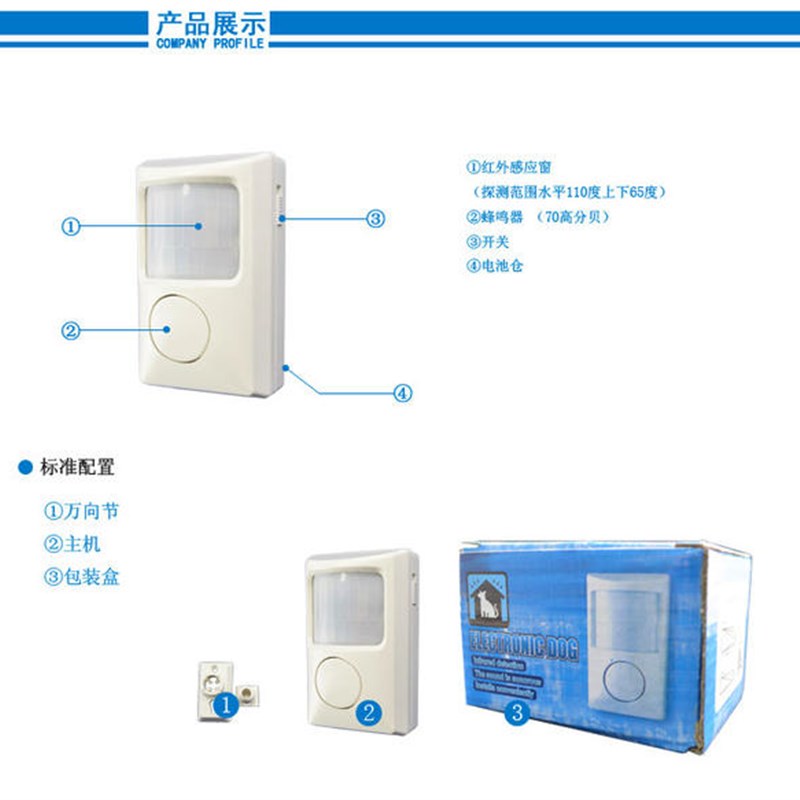 红外线报警器 家用红外探测防盗报警器 安防防盗器 家用独立