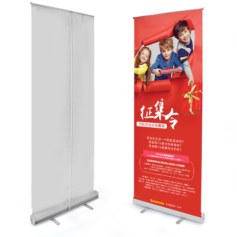 塑钢广告易拉宝架子广告架海报架门型展架80X200展架制作设计
