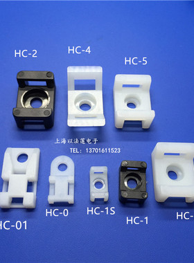 HC-2S白色扎带固定座STM-2S定位片螺丝束线带 0只