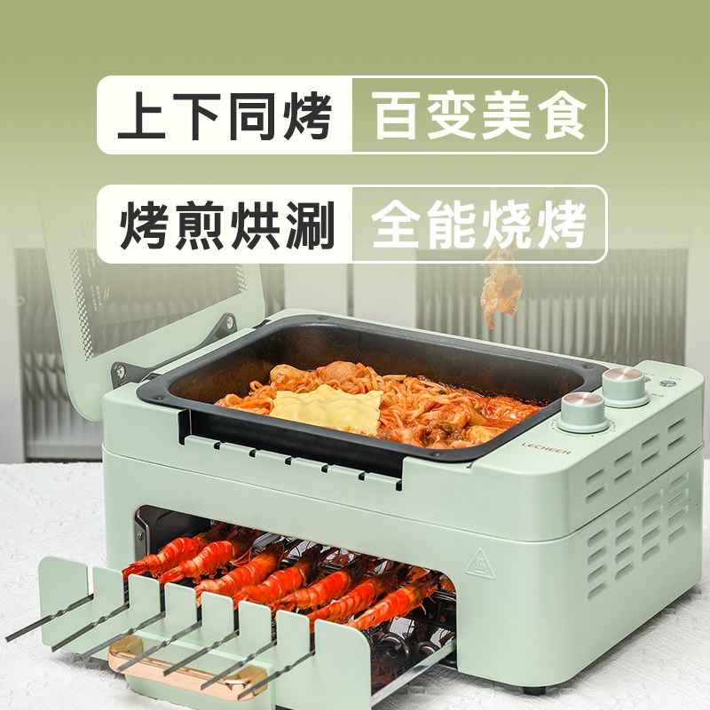 乐串烤串机全自动旋转家用烧烤机烤肉火锅无烟室内电烤炉盘烧烤炉